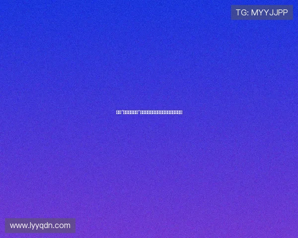 探索“特殊服务电影”的魅力：光影下的情感共鸣与现实映照