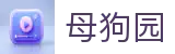 母狗园app-母狗园官网入口|母狗园网站内容导航